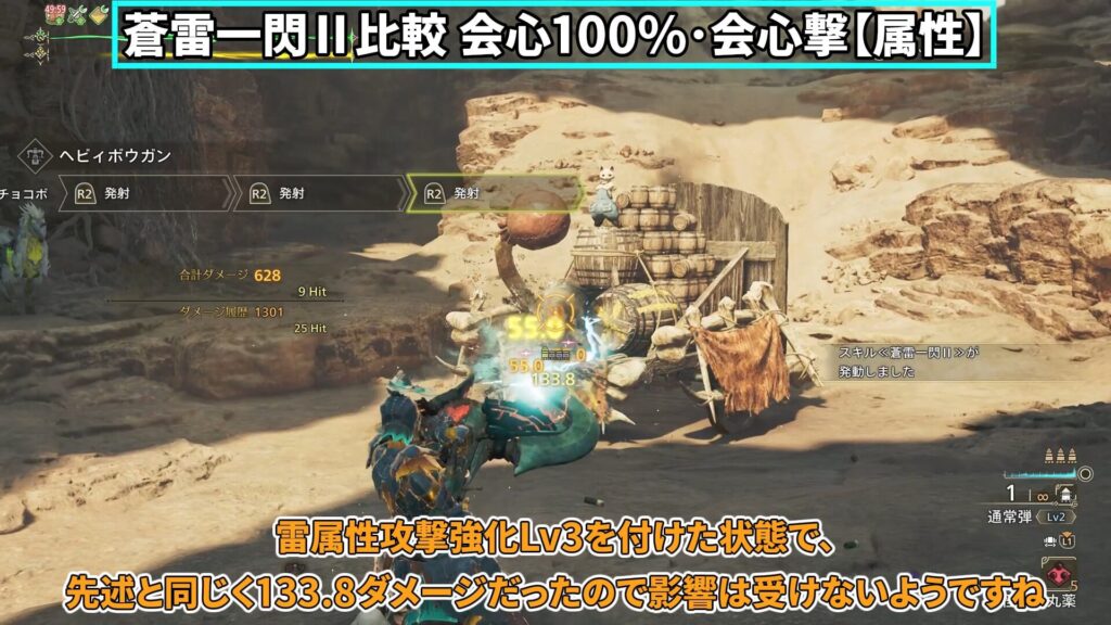 wilds-skill-guide-4の説明画像8