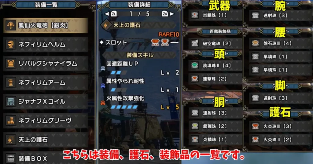 sunbreak-light bowgun-equipment-3の説明画像2