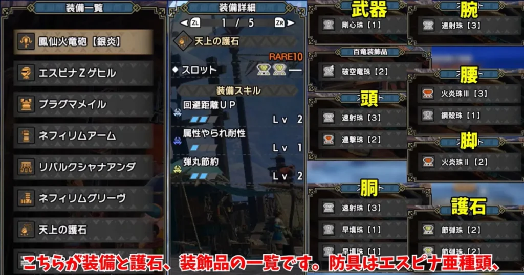 sunbreak-light bowgun-equipment-4の説明画像2