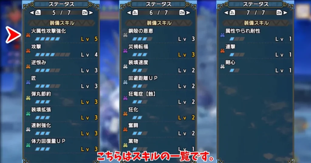 sunbreak-light bowgun-equipment-4の説明画像3