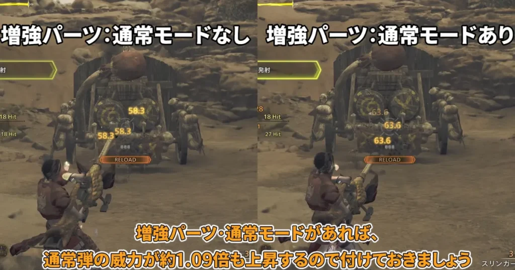 wilds-heavy bowgun-equipment-8の説明画像5