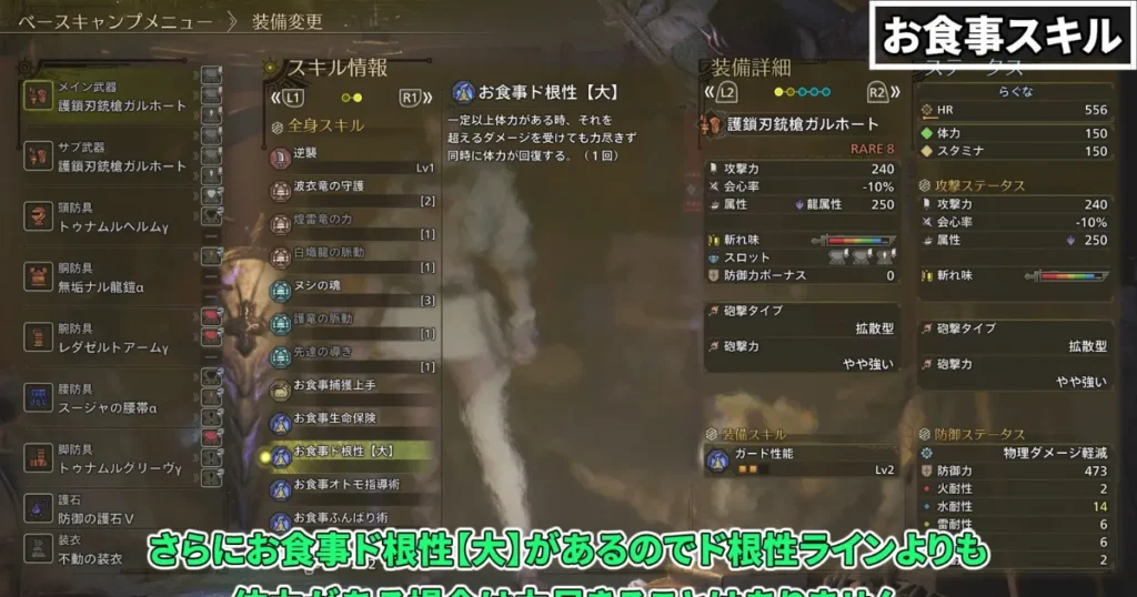 wilds-new level of quest difficulty-equipment-1の説明画像10