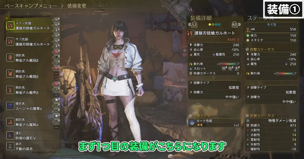 wilds-new level of quest difficulty-equipment-1の説明画像2