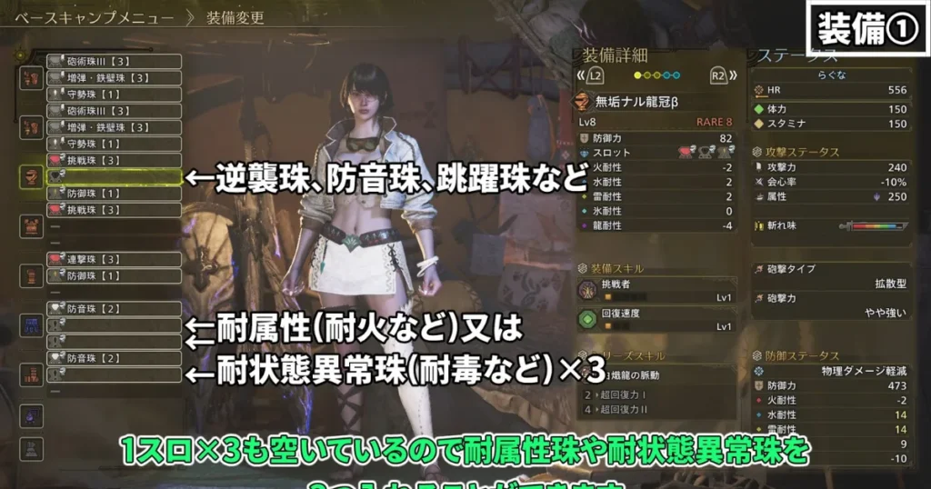wilds-new level of quest difficulty-equipment-1の説明画像3