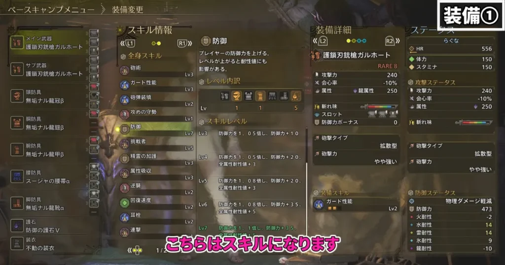 wilds-new level of quest difficulty-equipment-1の説明画像4