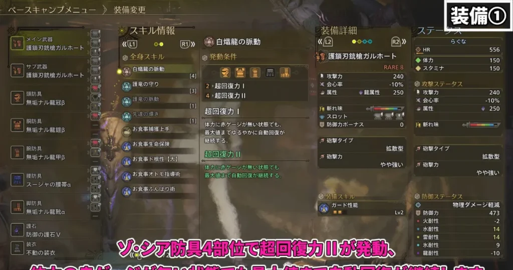 wilds-new level of quest difficulty-equipment-1の説明画像5