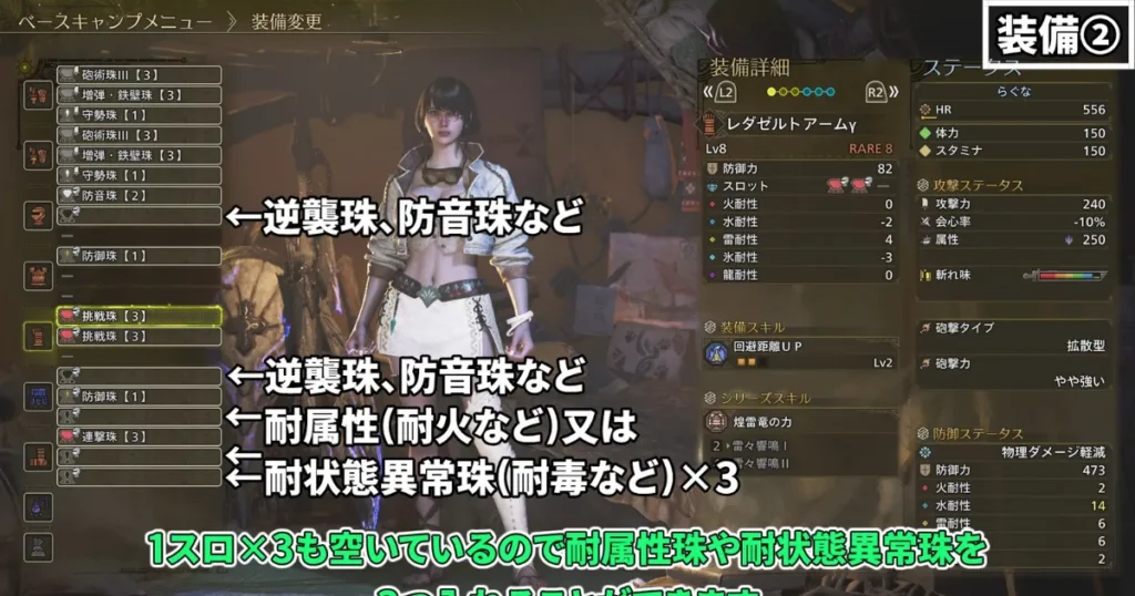 wilds-new level of quest difficulty-equipment-1の説明画像7