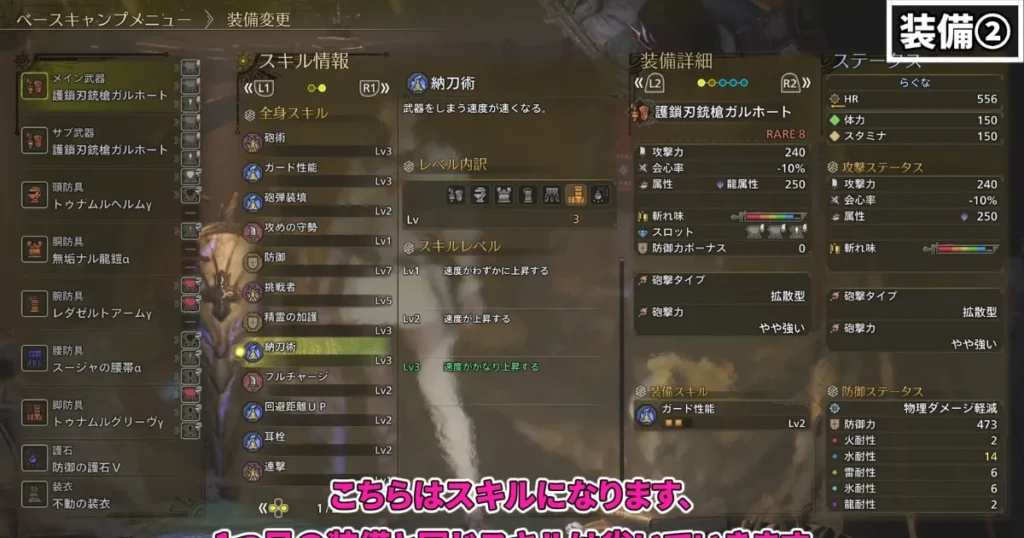 wilds-new level of quest difficulty-equipment-1の説明画像8