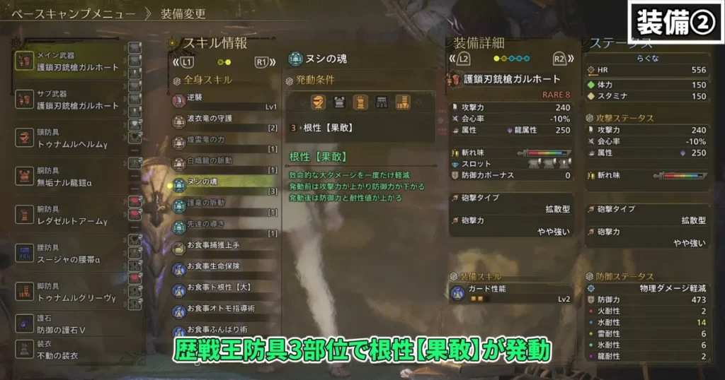 wilds-new level of quest difficulty-equipment-1の説明画像9