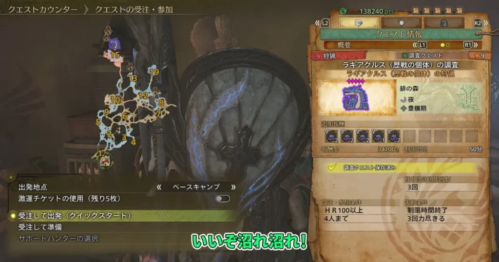 wilds-talisman quest-1の説明画像1