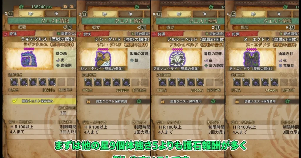 wilds-talisman quest-1の説明画像2