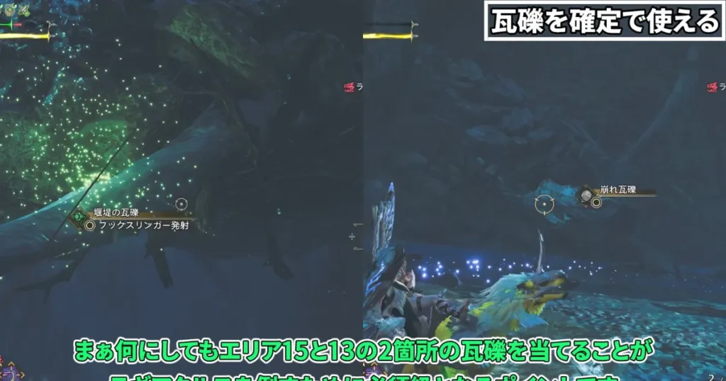 wilds-talisman quest-1の説明画像3