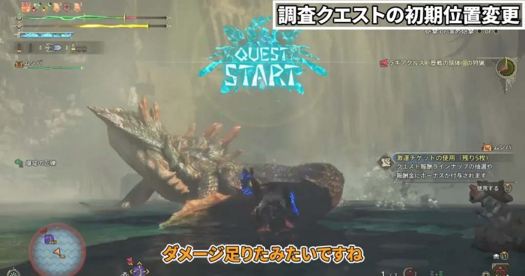 wilds-talisman quest-1の説明画像4