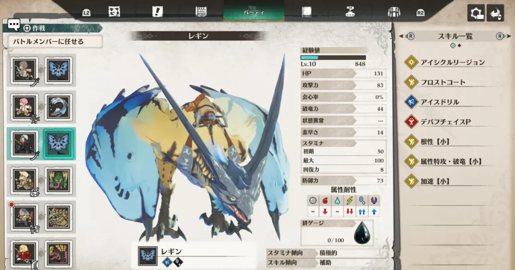 レギン（レイギエナ）