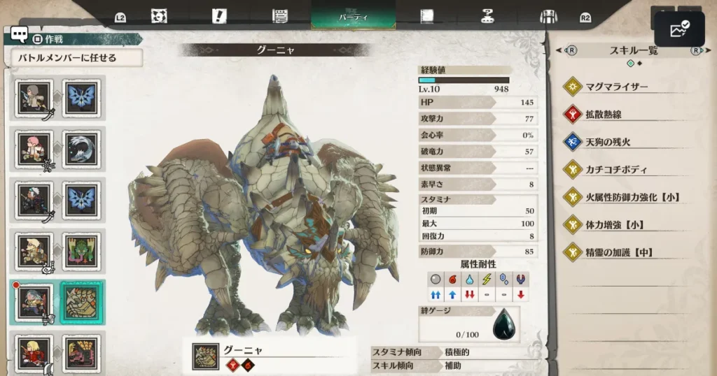 グーニャ（グラビモス）