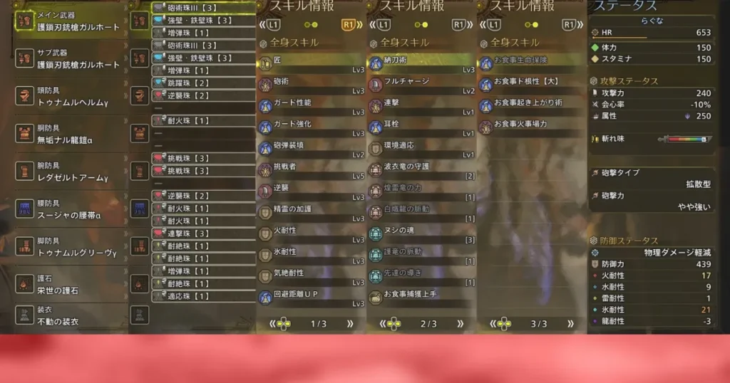 零式オメガ対策装備1