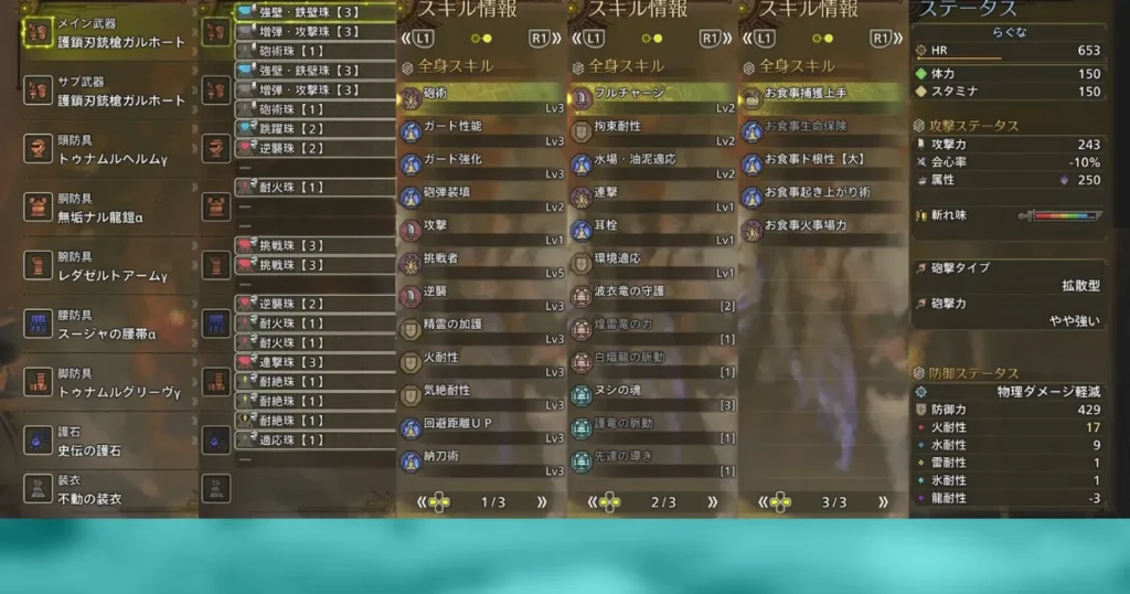 零式オメガ対策装備2