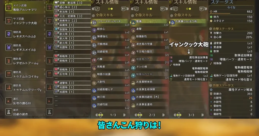 オメガ対策装備(散弾・斬裂ヘビィ)