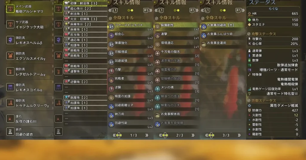 エグゾルスγ採用の零式オメガ対策装備(散弾ヘビィ)