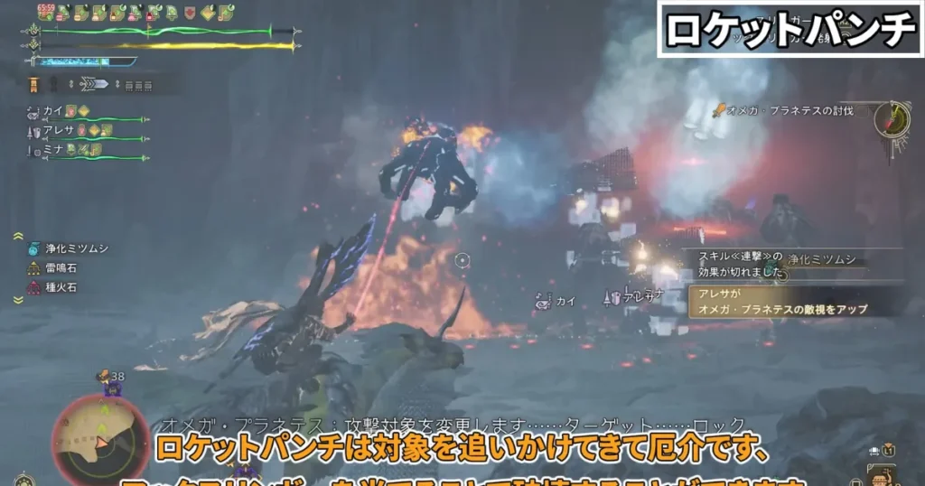 オメガのロケットパンチ