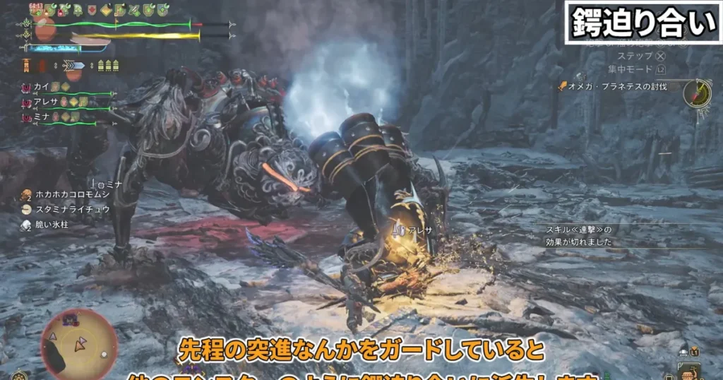 オメガの鍔迫り合い