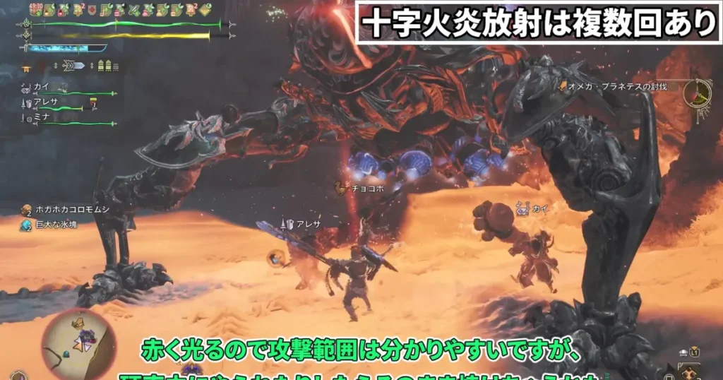 オメガの十字火炎放射
