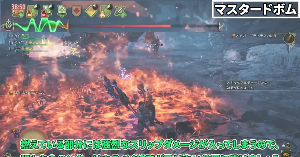 オメガのマスタードボム