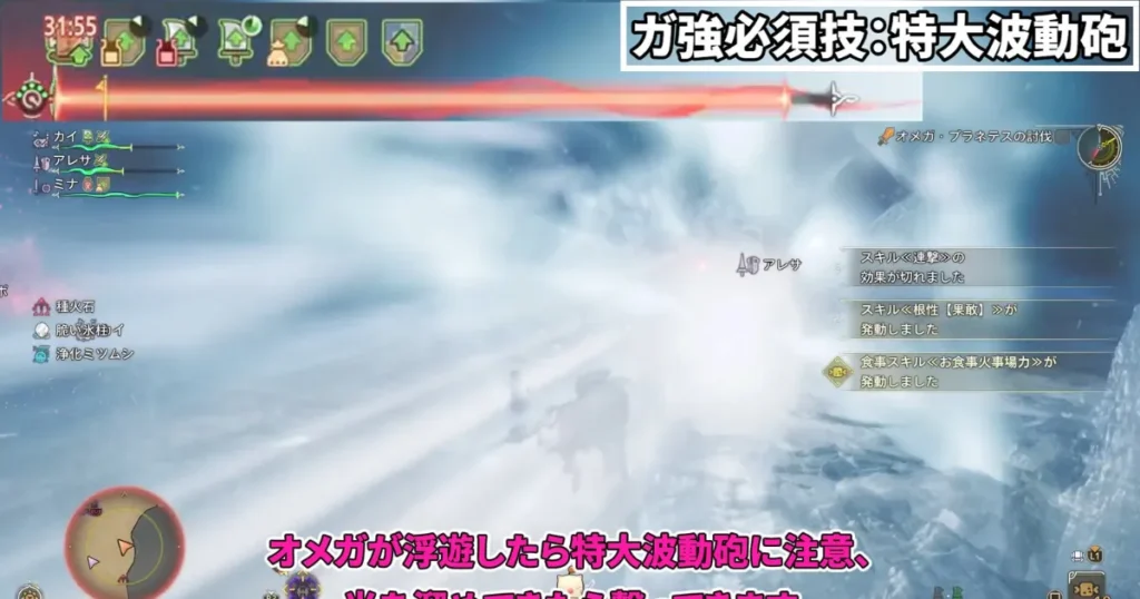 ガード強化必須技：特大波動砲
