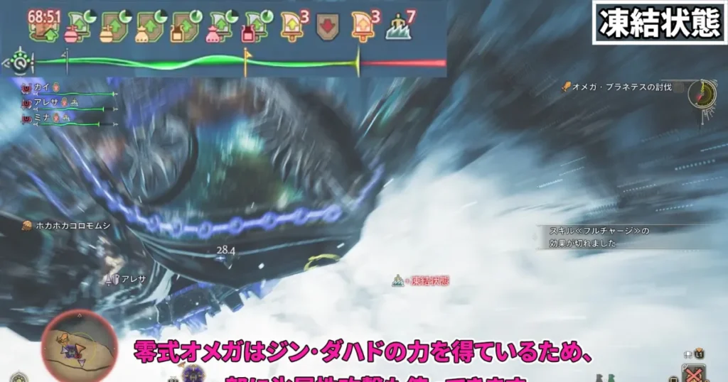 オメガの攻撃による凍結状態