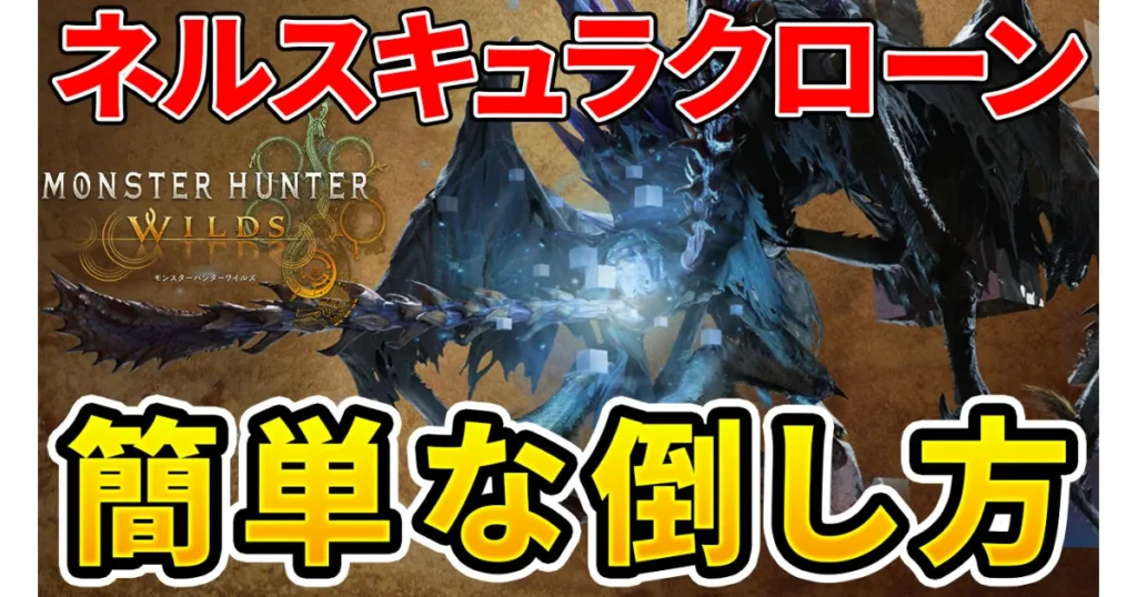 wilds-omega-point-2のアイキャッチ画像