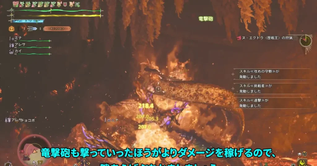 歴戦王ヌ・エグドラに竜撃砲を撃つ