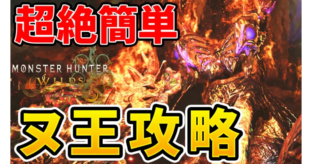 wilds-reksennounuegudora-equipment-1のアイキャッチ画像