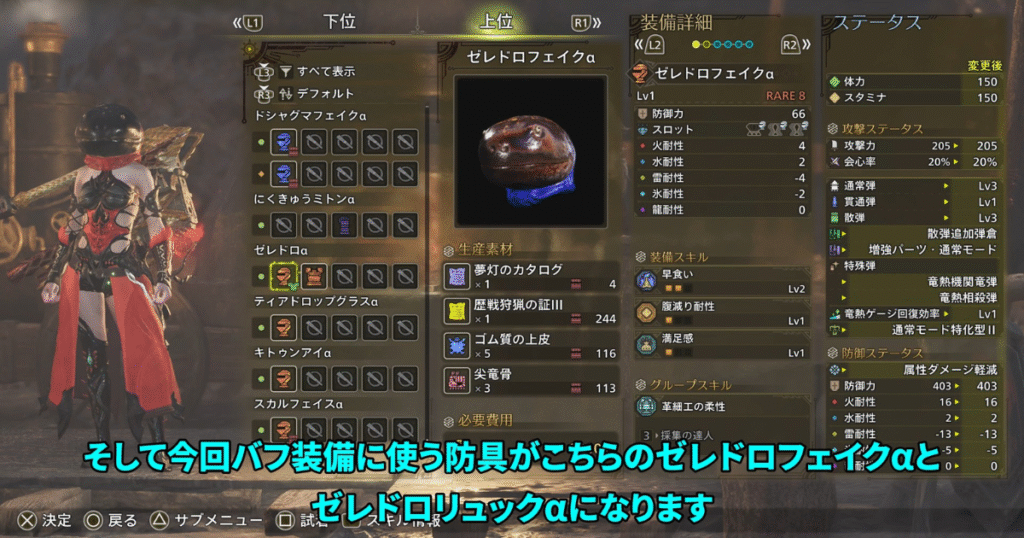 ゼレドロフェイクαの素材