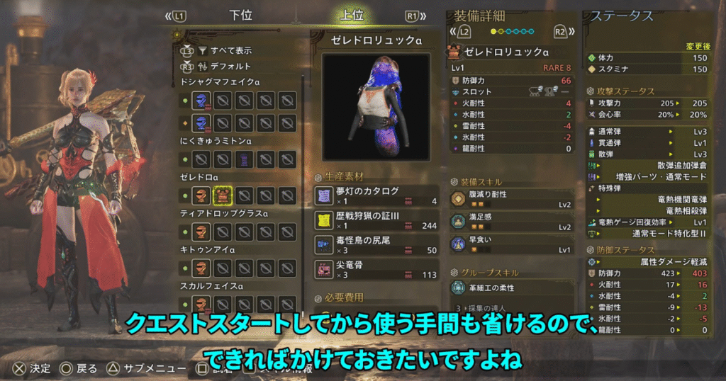 ゼレドロリュックαの素材