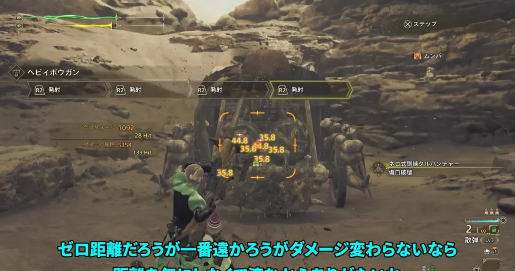 弾導強化Lv3を付けての射撃距離確認