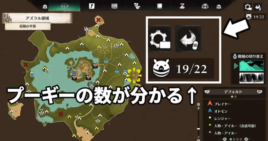 プーギーの数を確認