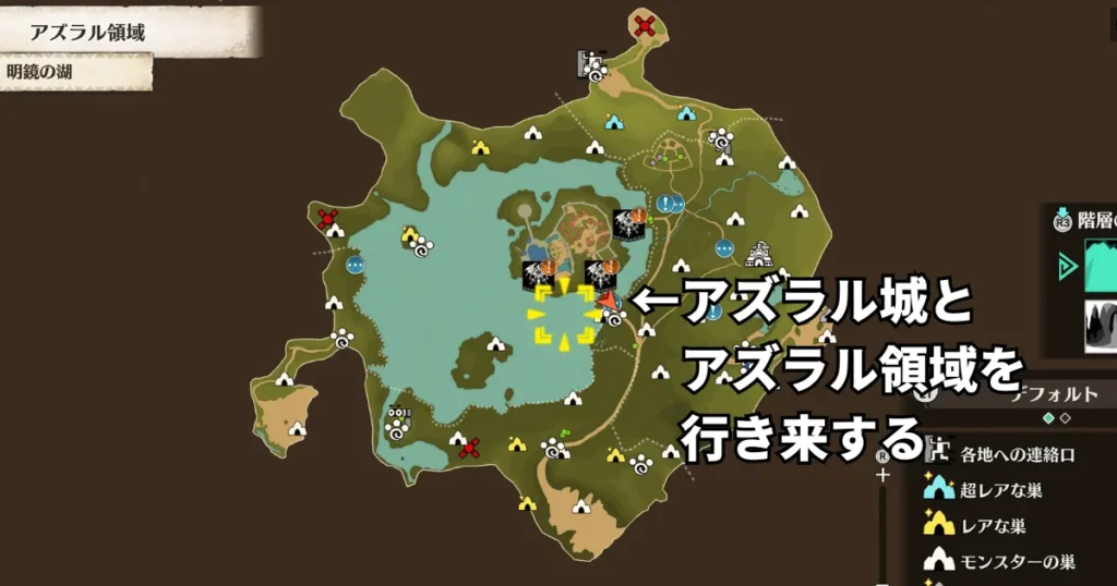 アズラル城とアズラル領域の行き来