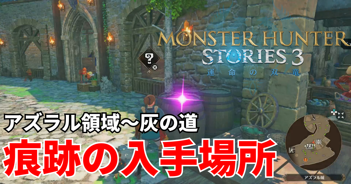 mhst3-konseki-1のアイキャッチ画像