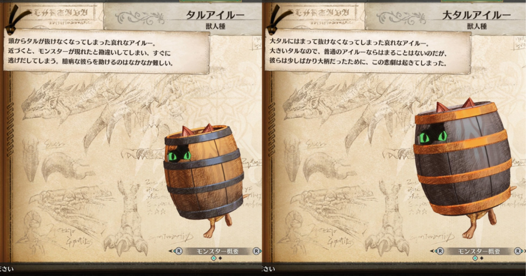 タルアイルーと大タルアイルー