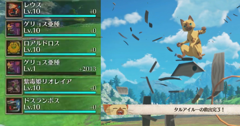 タルアイルーの経験値と勝利演出