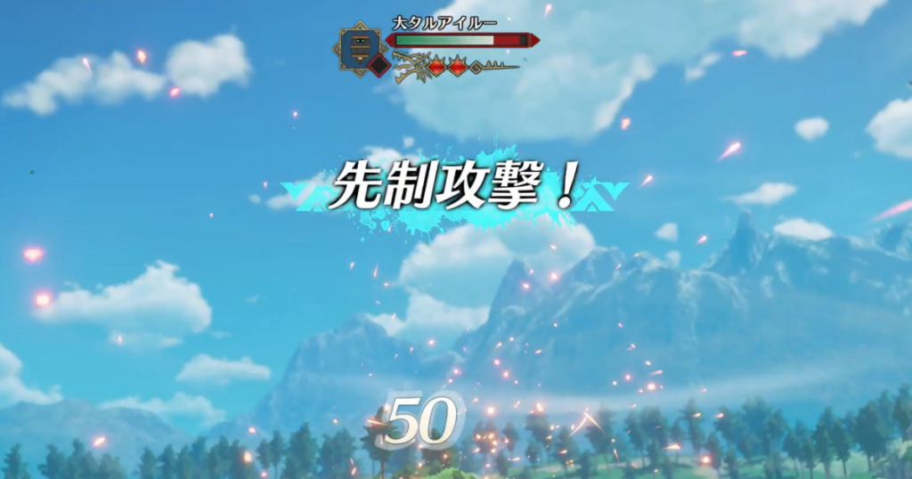 タルアイルーへの先制攻撃ダメージ