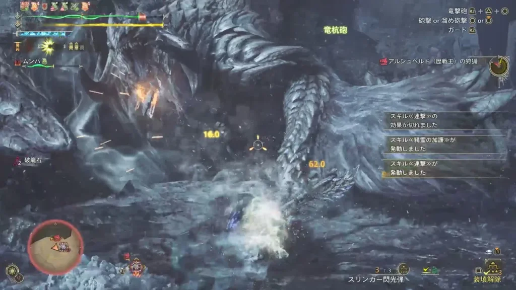 7 新モーション:鎖が多段ヒットになっている その2