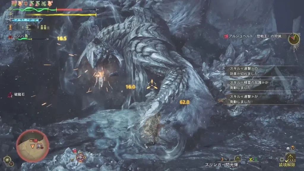 7 新モーション:鎖が多段ヒットになっている その3