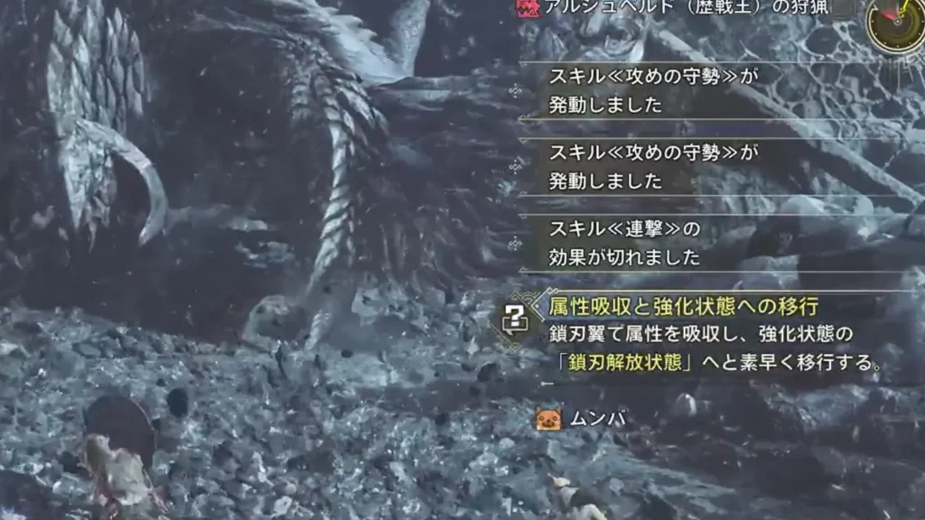 2 新要素:属性吸収と強化状態への移行