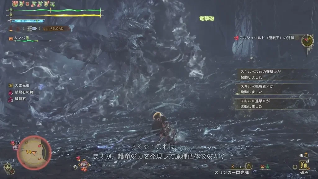 5 新モーション:竜乳を溜めた後に大技がくる