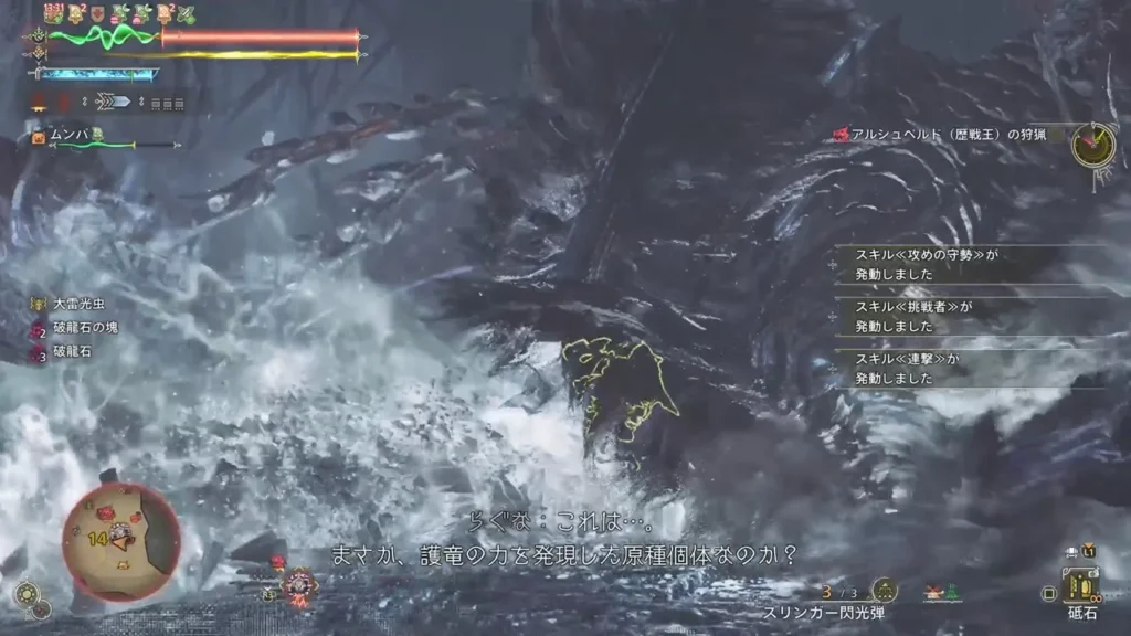 5 新モーション:竜乳を溜めた後に大技がくる その2