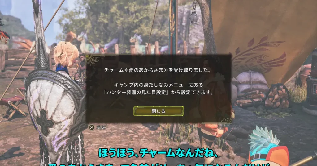 チャーム愛のあからさま