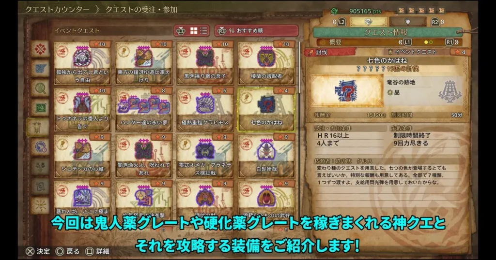 七色のかばね紹介