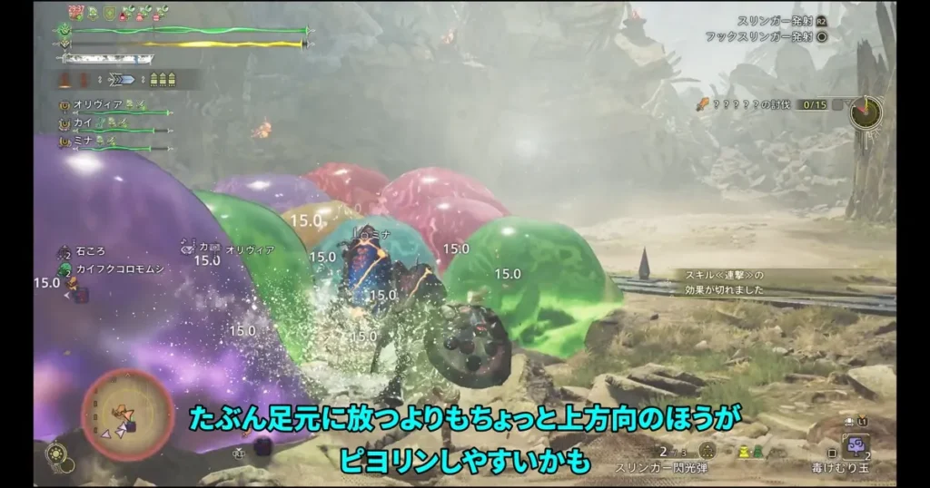 スリンガー閃光弾などで足止めする