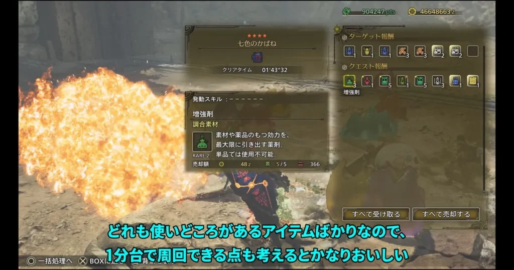 七色のかばねリザルト画面